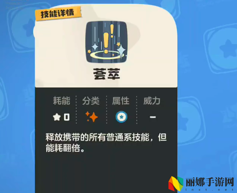 洛克王国：世界酷拉技能搭配攻略