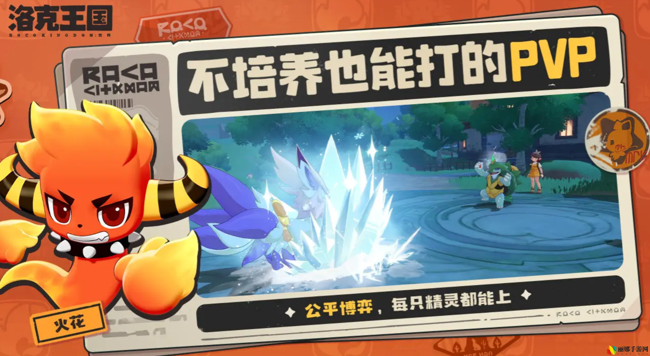 洛克王国：世界圆眼蜘蛛技能搭配攻略