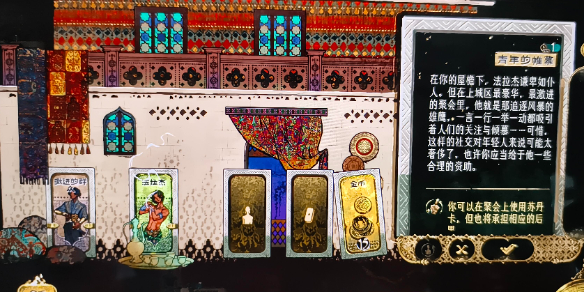 苏丹的游戏青年的帷幕作用介绍