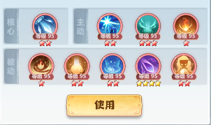 主宰世界御天神通搭配推荐