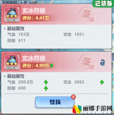 主宰世界装备系统攻略