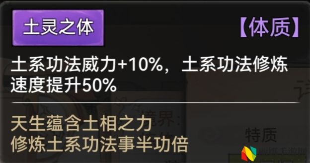 最强祖师全体质图鉴一览