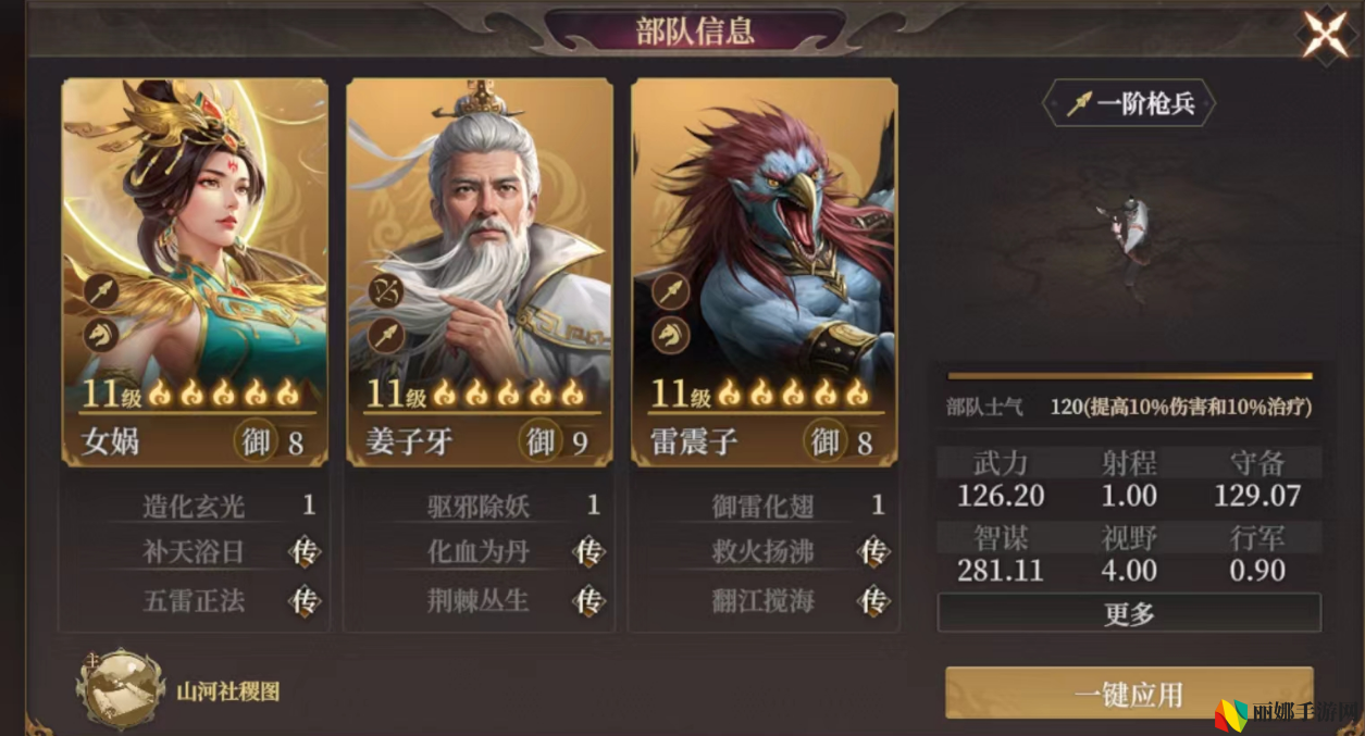封神：开天姜太公阵容搭配推荐