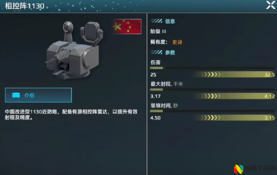 现代战舰1130玩法介绍
