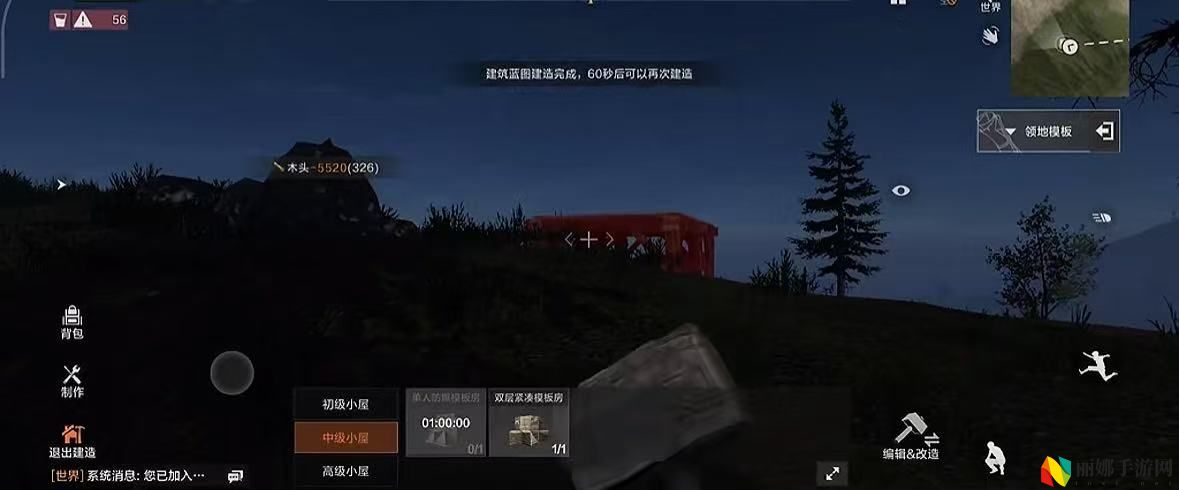 失控进化蓝图模式玩法介绍