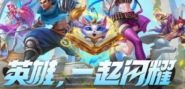 英雄联盟手游转让队长方法