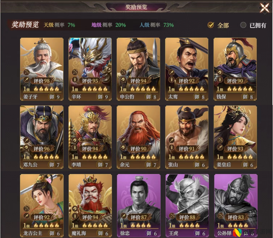 封神：开天破阵先锋卡包分析