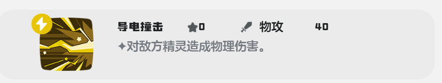 洛克王国：世界爵士鹿技能搭配攻略