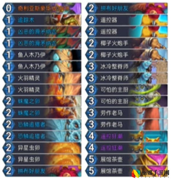 炉石传说翡翠梦境版本茶壶恶魔猎手卡组攻略
