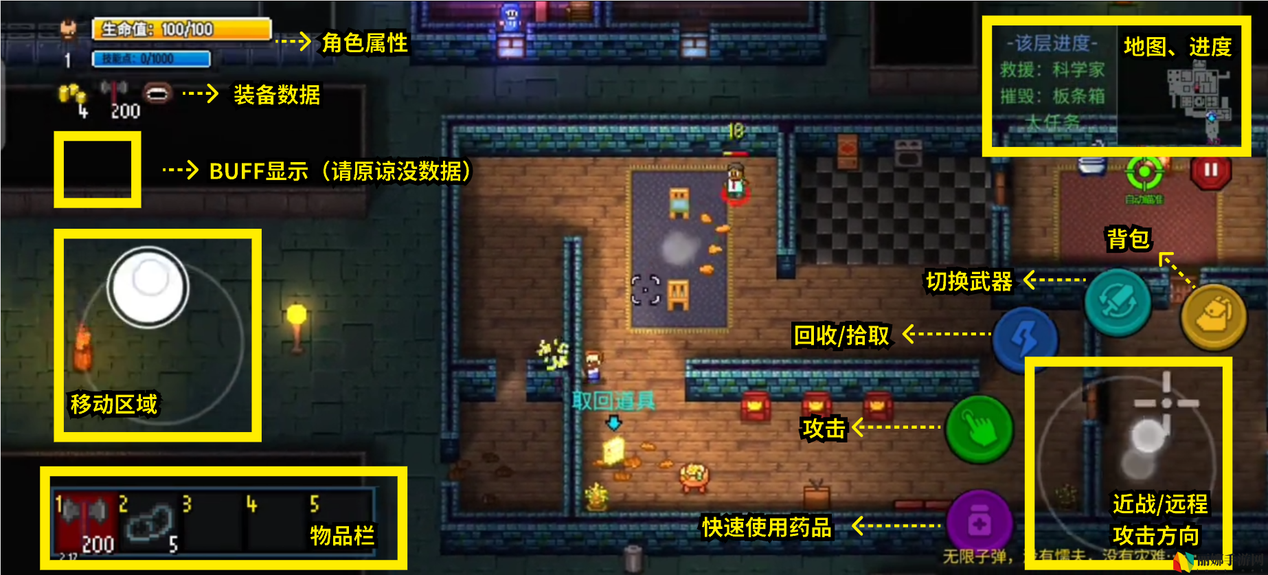 迷城陆区移动端操作方式介绍