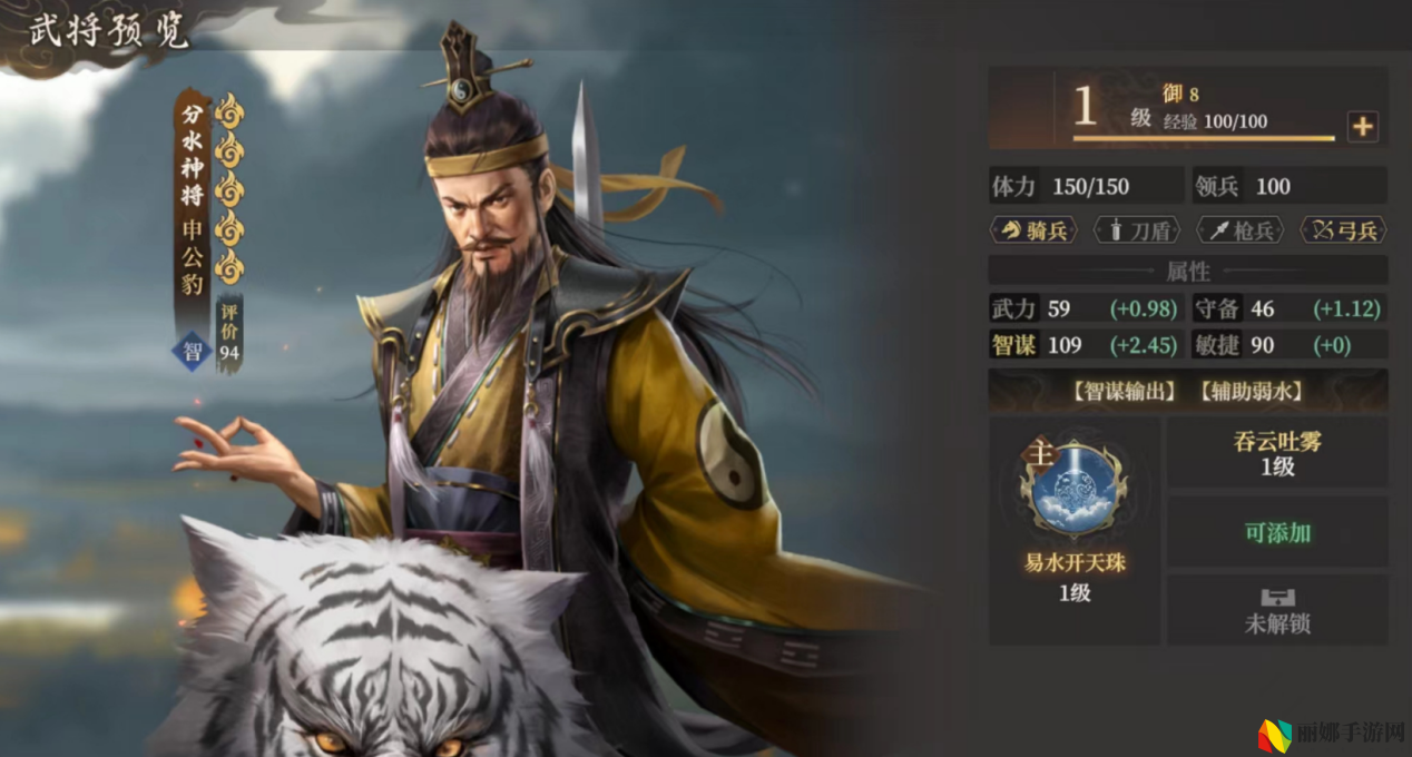 封神：开天申公豹阵容搭配推荐