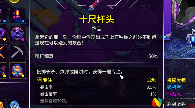 崩溃大陆2精打细算成就完成介绍