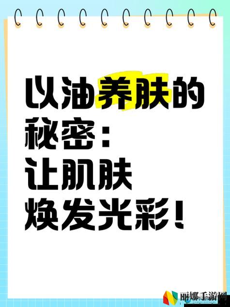 特殊的精华油摩擦