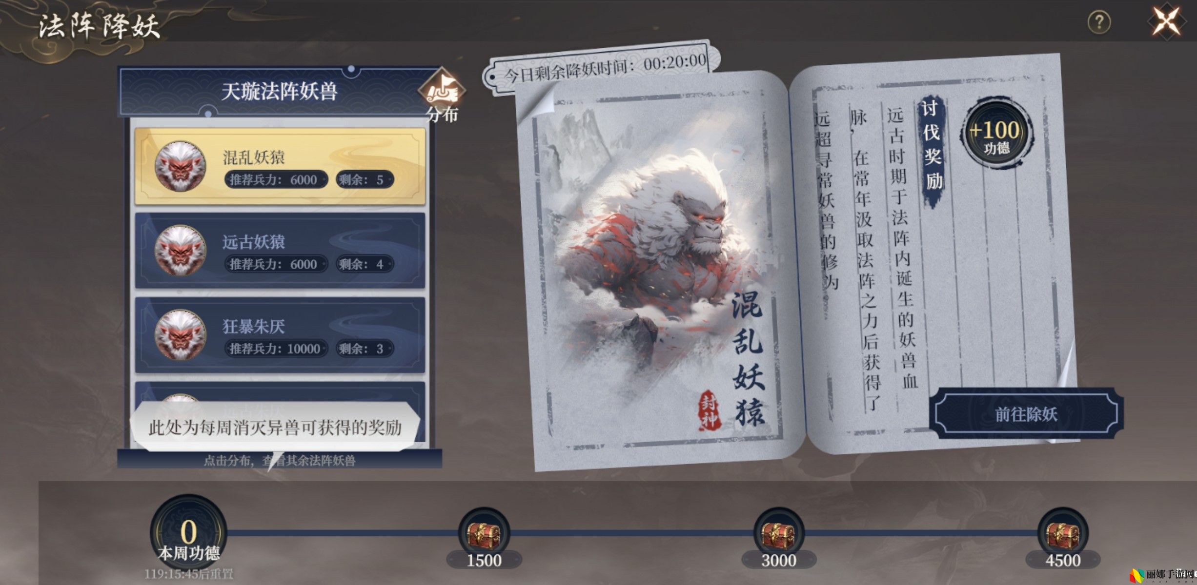 封神：开天开服第三天崛起关键点