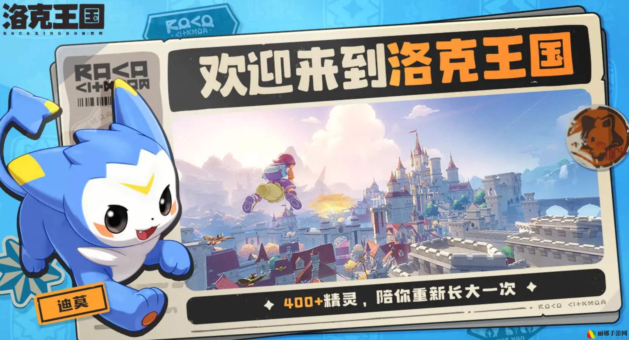 洛克王国：世界精灵首领一览