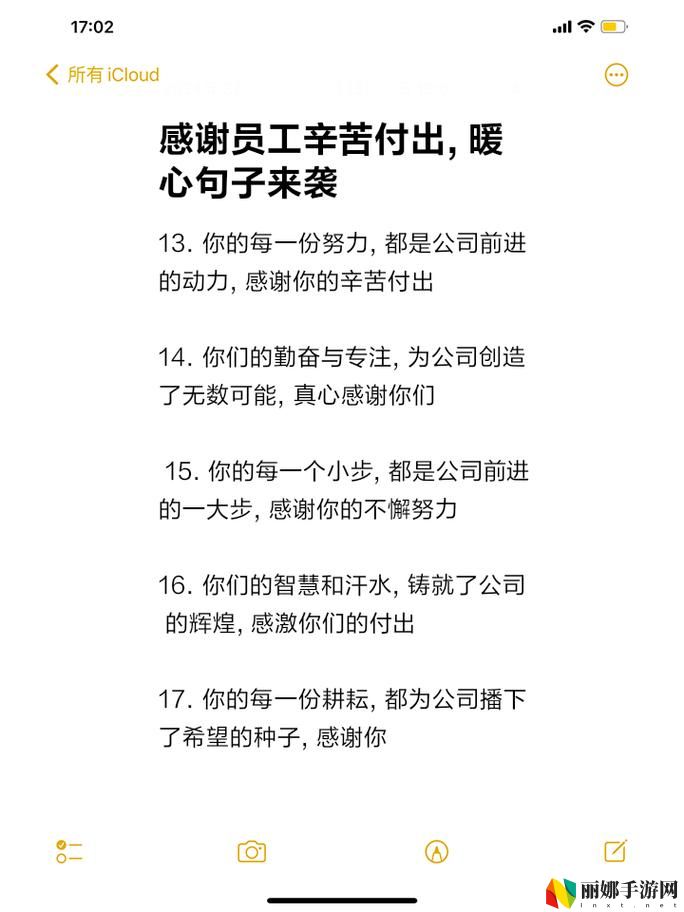 女员工的付出中字