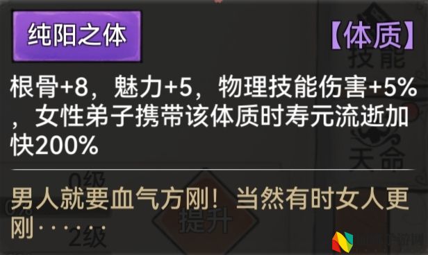 最强祖师全体质图鉴一览