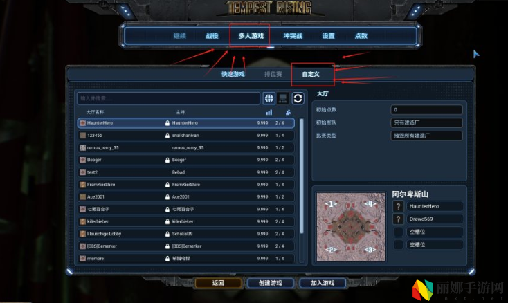 风暴崛起联机玩法介绍