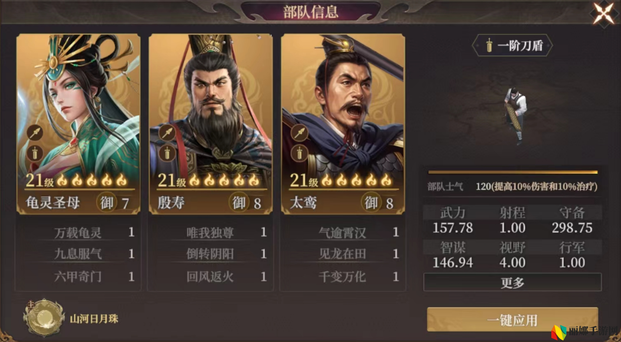 封神：开天龟灵**阵容搭配推荐