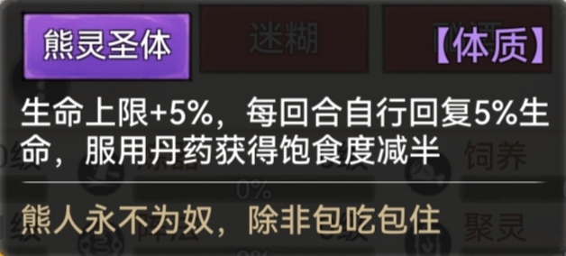 最强祖师全体质图鉴一览