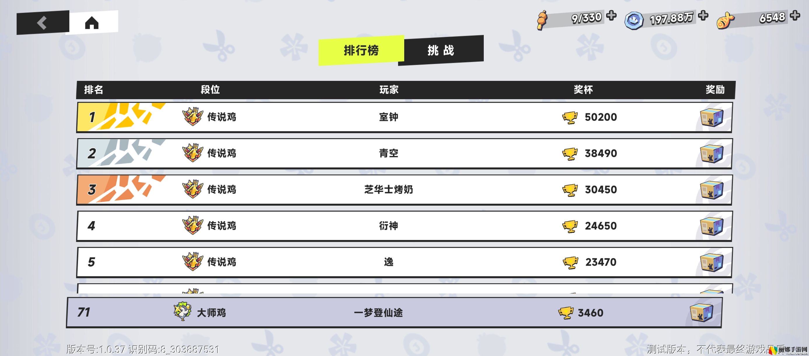 伍六七：暗影交锋竞技场攻略