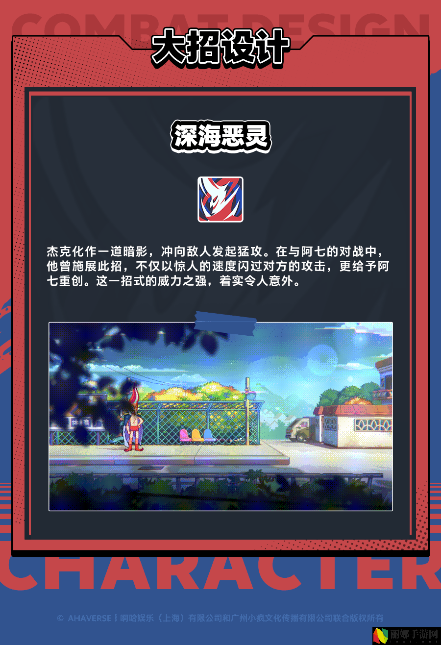 伍六七：暗影交锋水中贵族杰克船长技能介绍