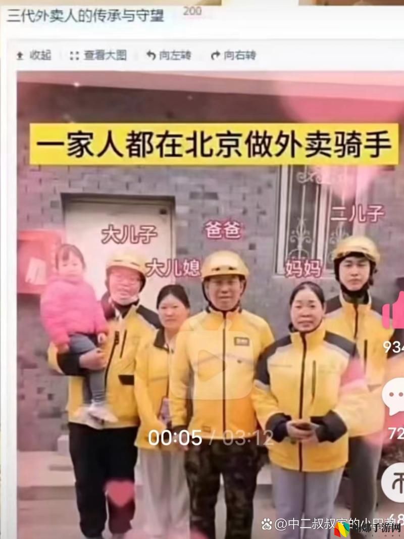 外卖服务3