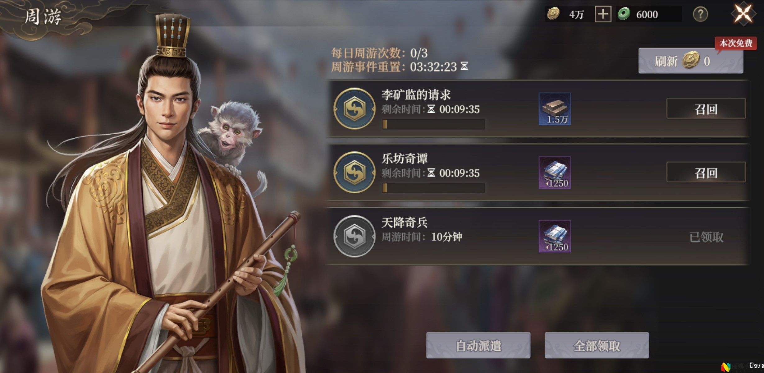 封神：开天开服第二天进阶思路