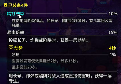 崩溃大陆2精打细算成就完成介绍