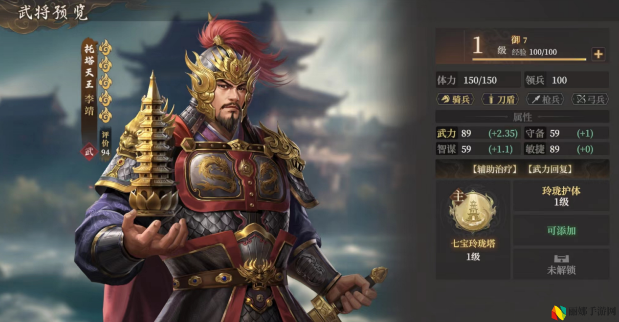 封神：开天李靖阵容搭配推荐