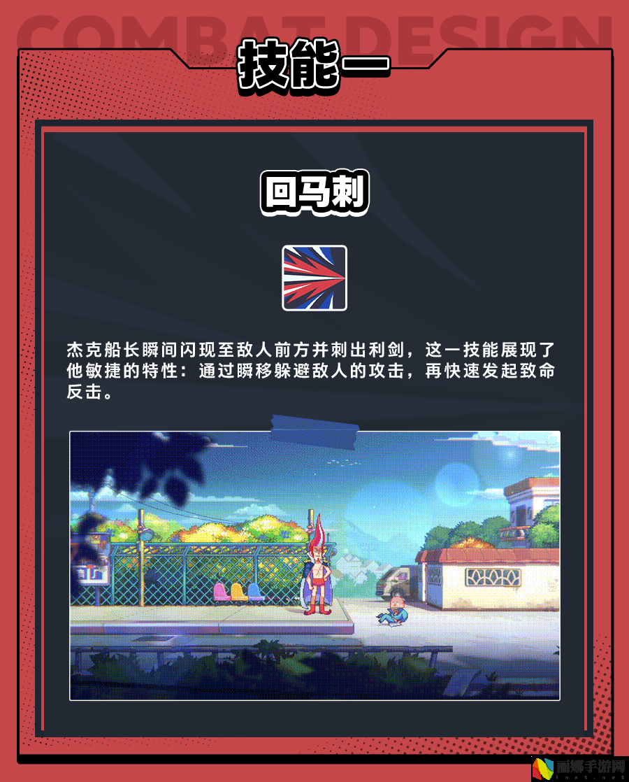 伍六七：暗影交锋水中贵族杰克船长技能介绍