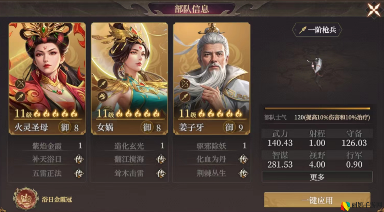 封神：开天姜太公阵容搭配推荐