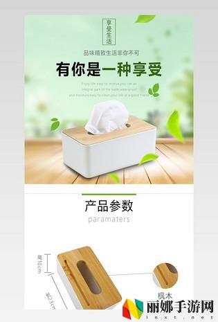 纸巾盒下载官网入口