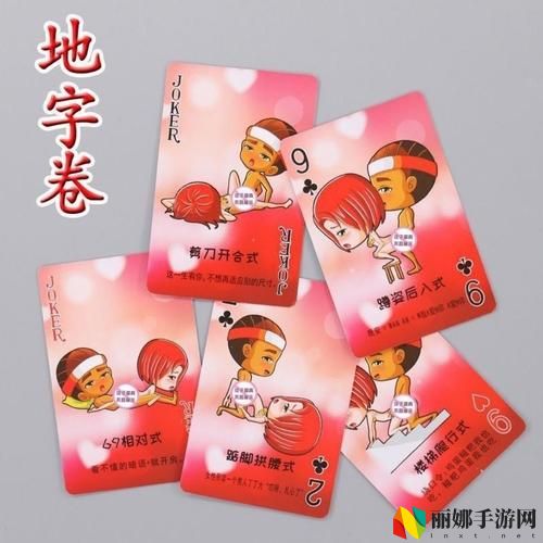 床上打扑克