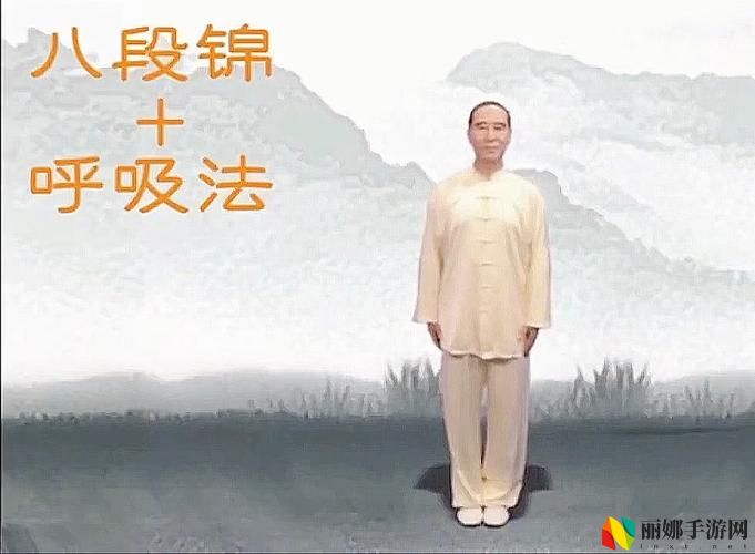 八段锦视频全套口令带呼吸