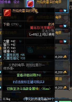 地下城与勇士：起源克雷泽的龟甲获取攻略