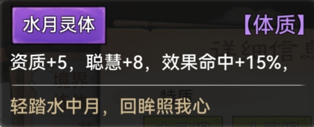 最强祖师全体质图鉴一览
