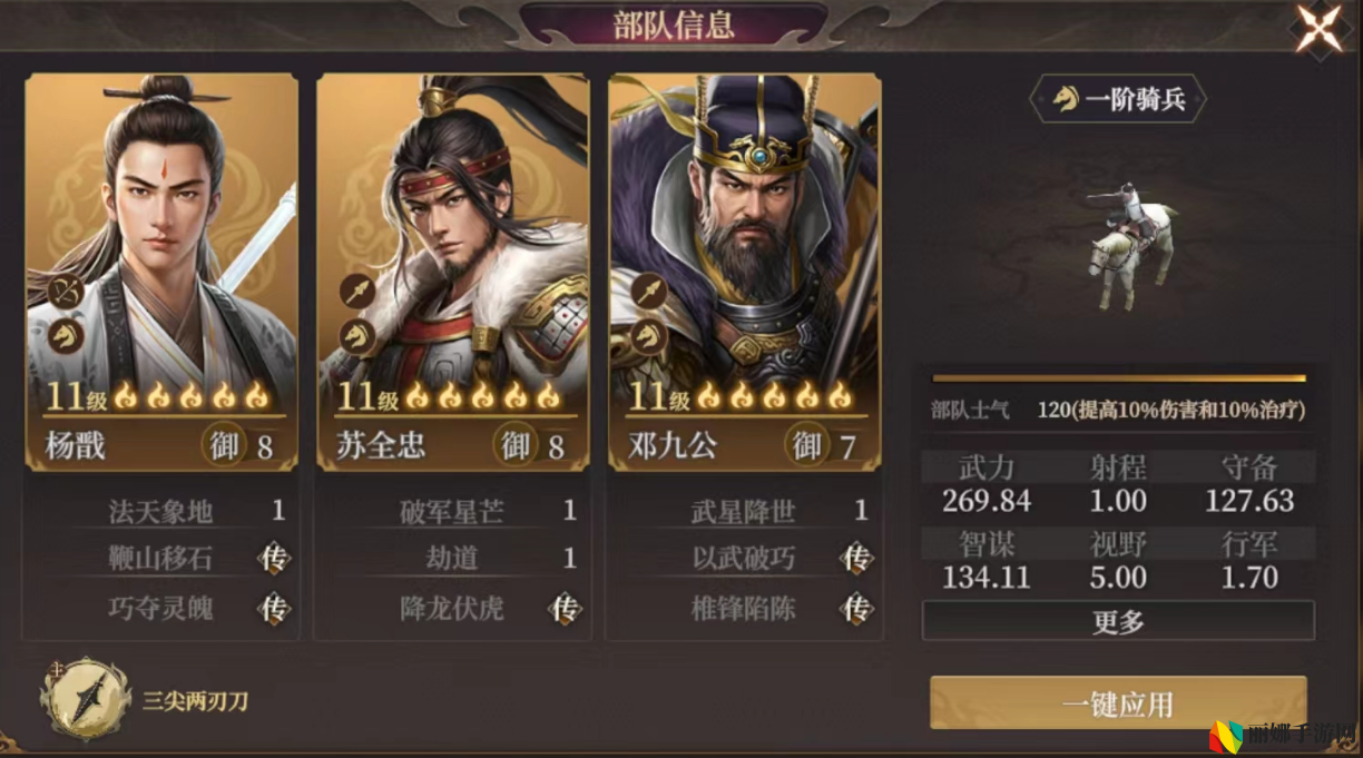 封神：开天邓九公阵容搭配推荐