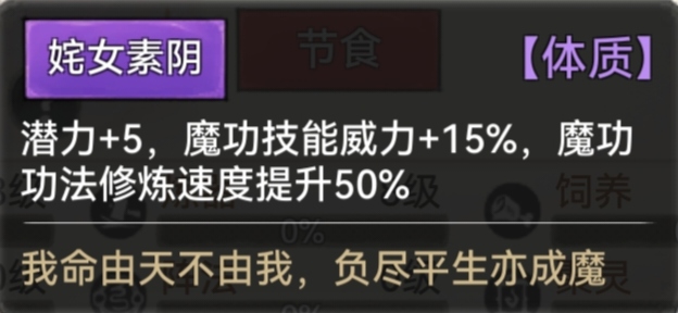最强祖师全体质图鉴一览