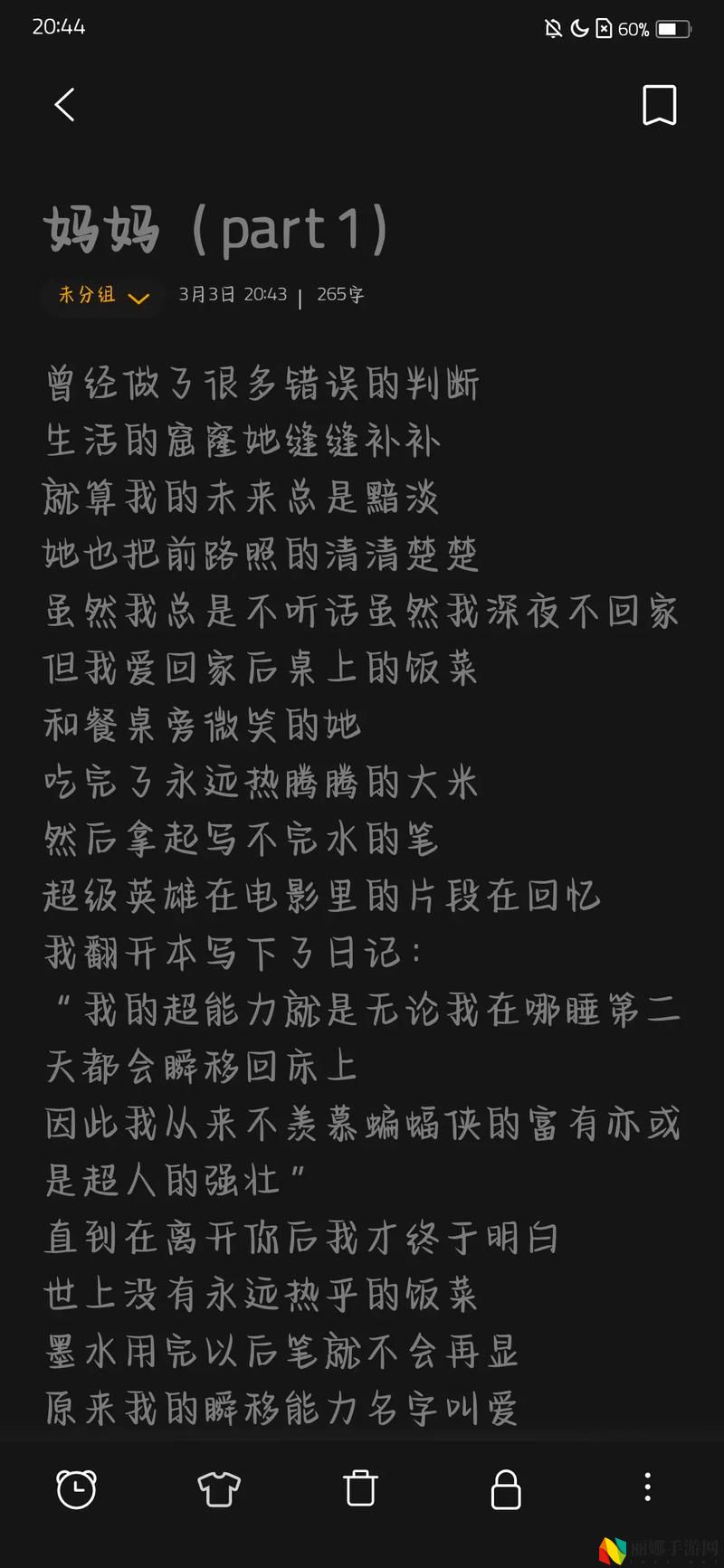 おまえの母亲をだます的歌词