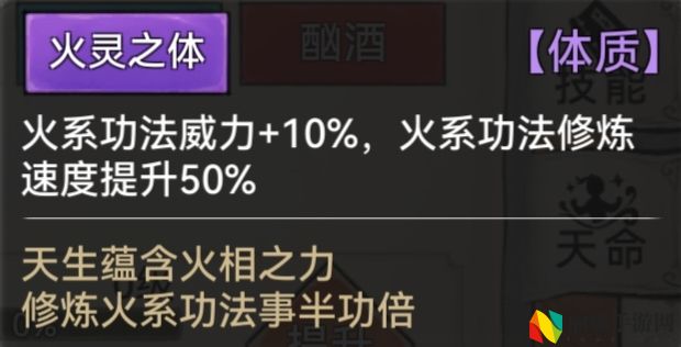 最强祖师全体质图鉴一览