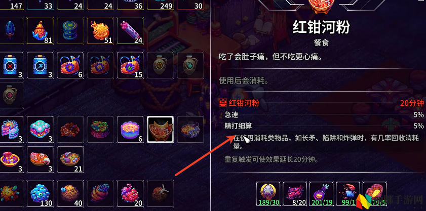 崩溃大陆2精打细算成就完成介绍