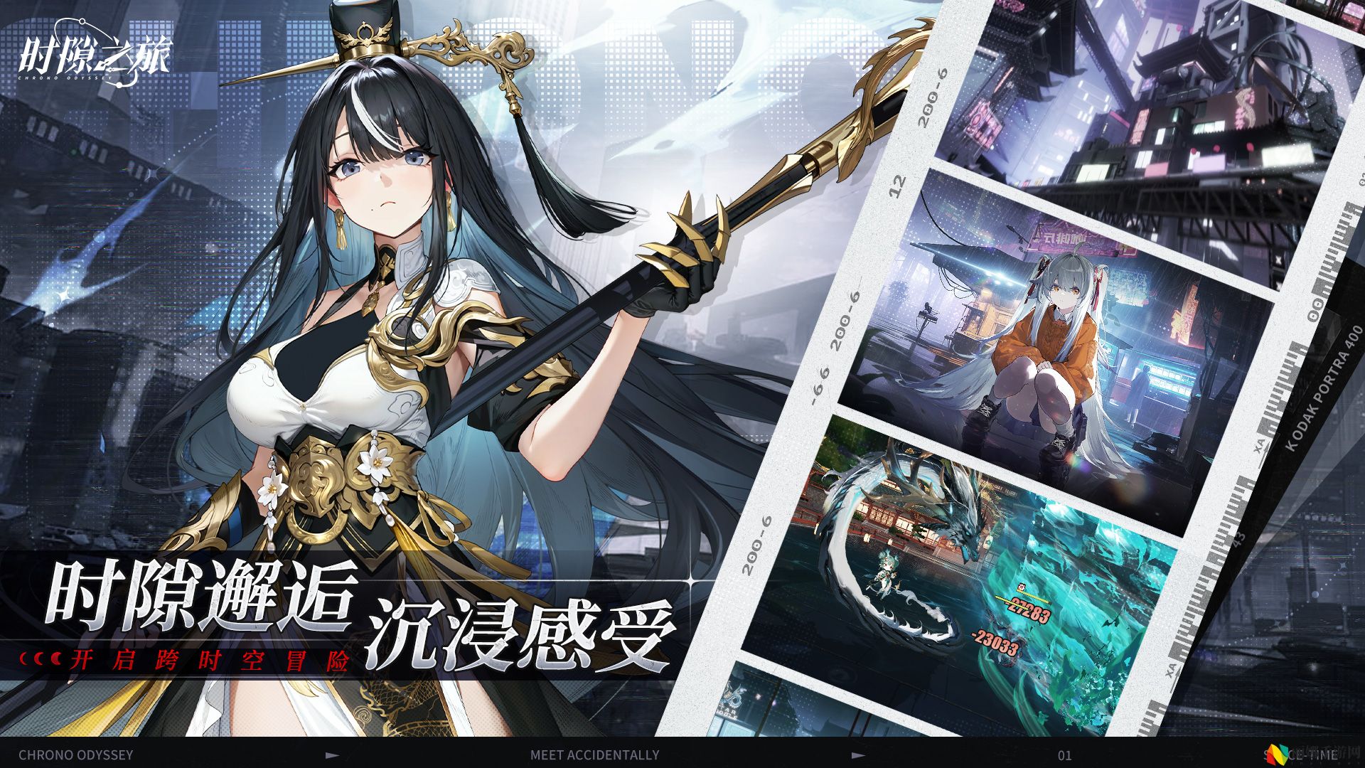 时隙之旅新手玩法攻略