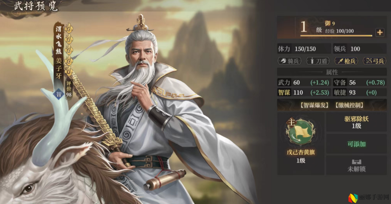 封神：开天姜太公阵容搭配推荐