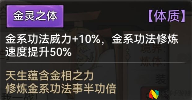 最强祖师全体质图鉴一览