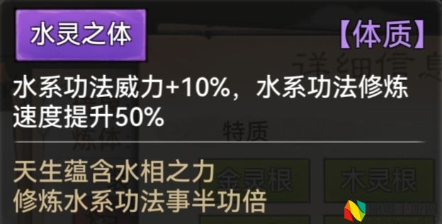 最强祖师全体质图鉴一览