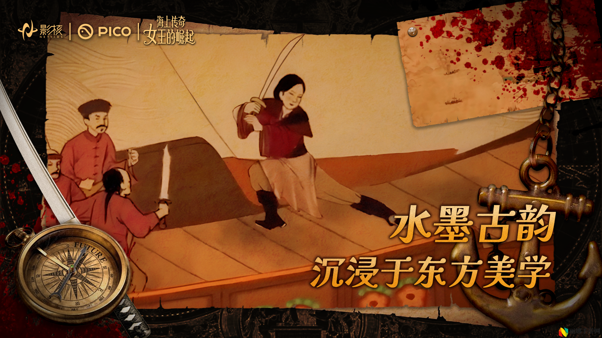 《海上传奇：女王的崛起》上线：刘玉玲献声,以女性力量重塑历史叙事