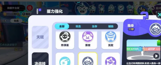 蛋仔派对决战技怎么强化
