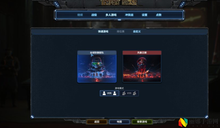 风暴崛起联机玩法介绍