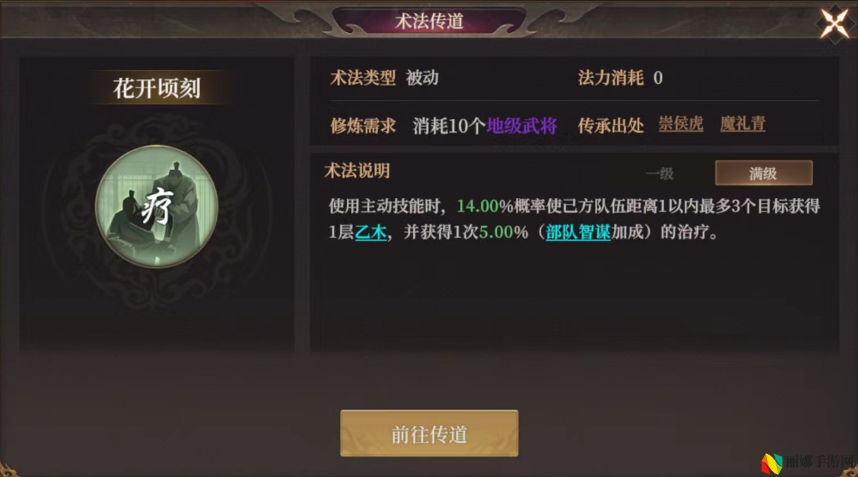 封神：开天花开顷刻术法具体效果一览